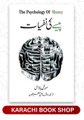 Pesy Ki Nafsiyat