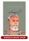 Shahab Nama by Qudrat Ullah Shahab
