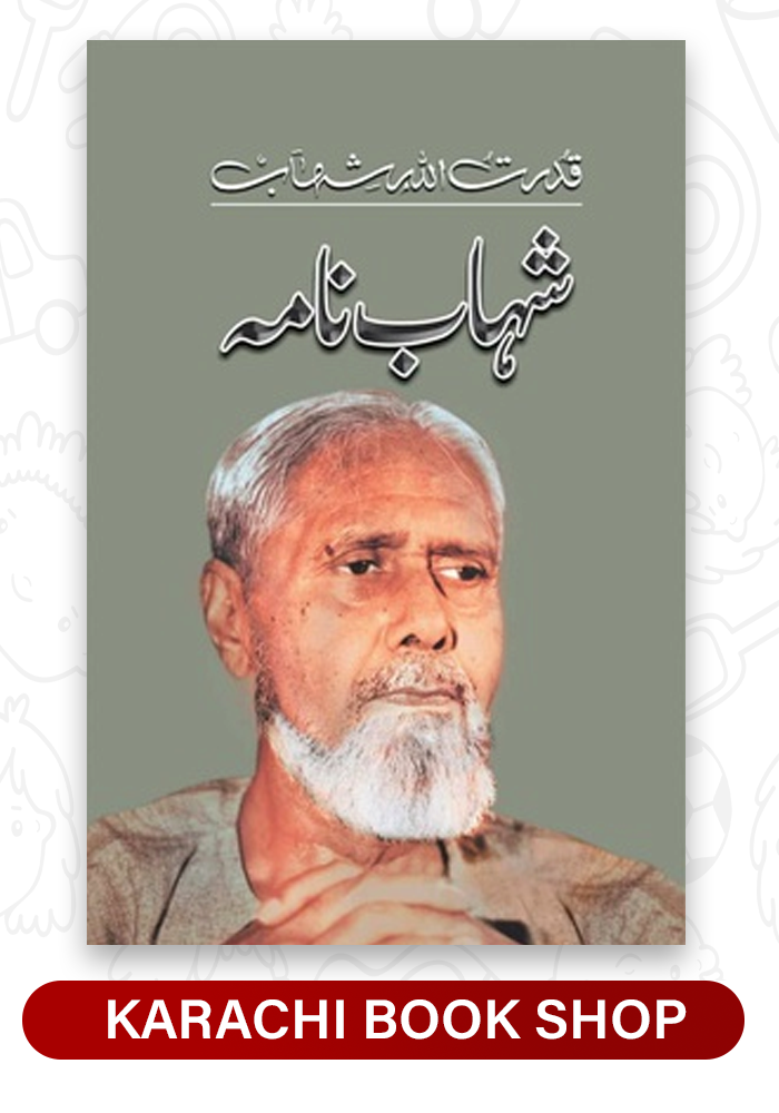 Shahab Nama by Qudrat Ullah Shahab