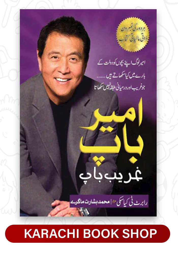 Ameer Baap Ghareeb Baap by Robert Kiyosaki