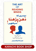 The Art of Reading Minds (Urdu) by Henrik Fexeus