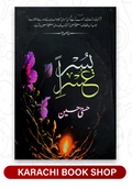 Usri Yusra by Husna Hussain
