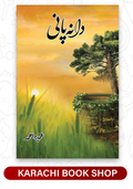 Dana Pani by Umera Ahmed (Complete)
