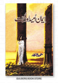 Imaan, Umeed Aur Mohabbat