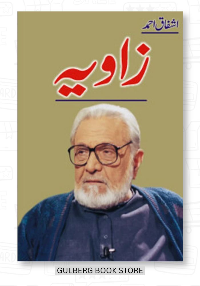 Zaviya