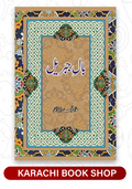 Baal-e-Jibreel