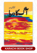 Aag Ka Darya by Qurratulain Hyder