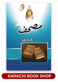 Mushaf by Nimra Ahmed