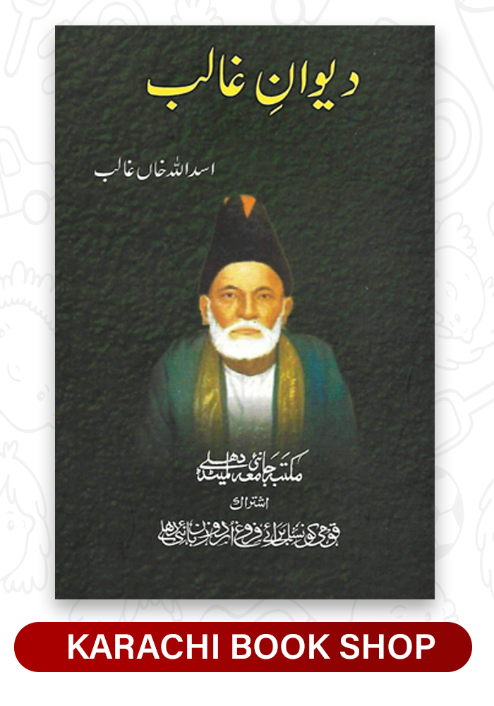 Diwan-e-Ghalib