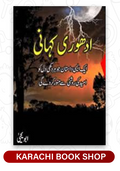 Adhuri Kahani