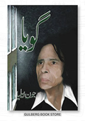 Goya by Jaun Elia