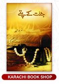 Jannat Kay Pattay