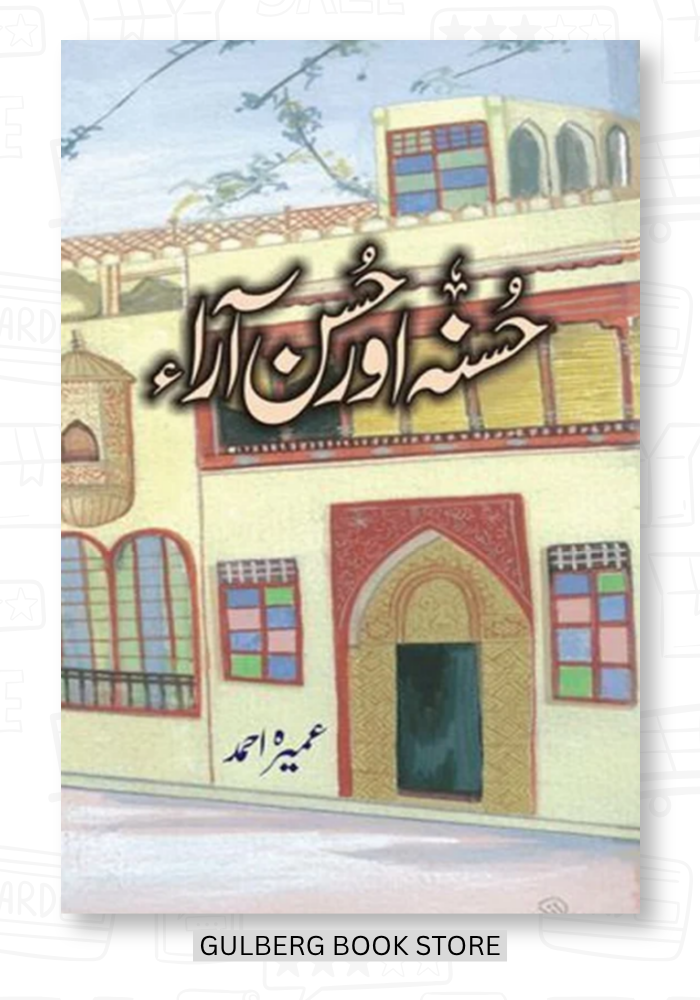 Husna Aur Husan Aara