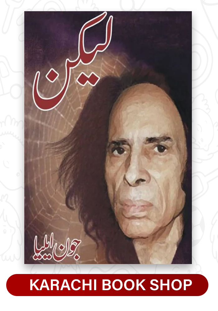 Lekin by Jaun Elia