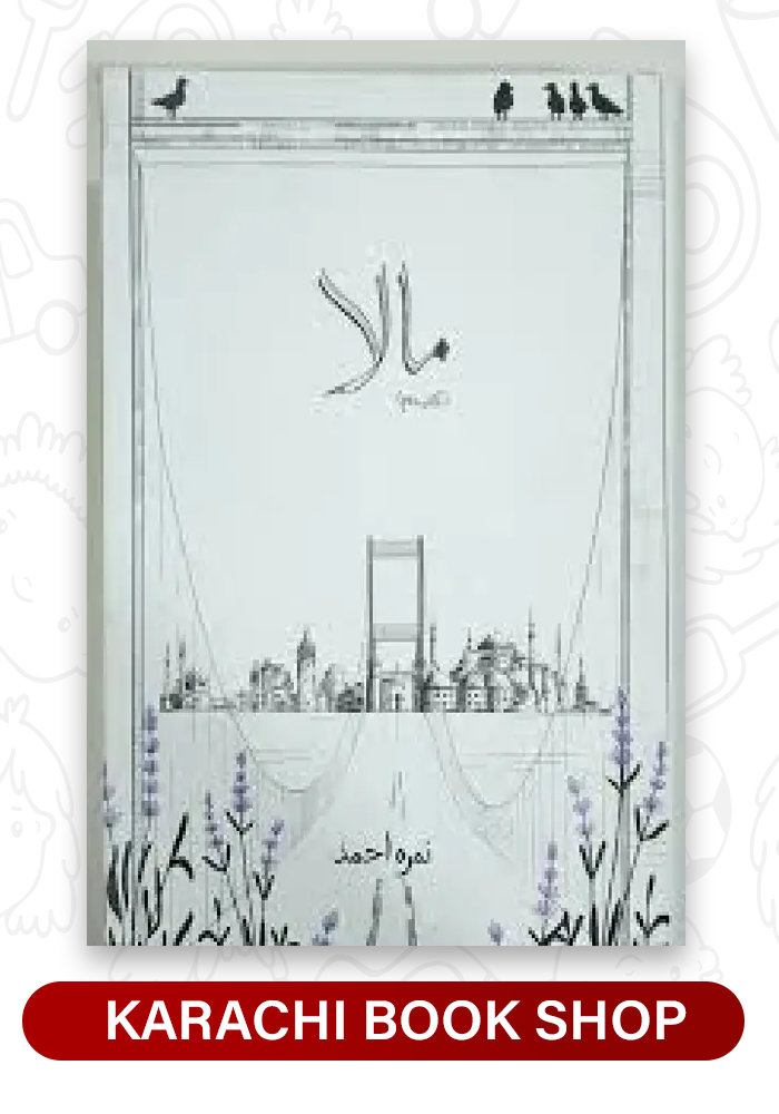 Mala by Nimra Ahmed