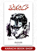Manto Ke Shahkar Afsany