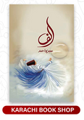Alif by Umera Ahmed