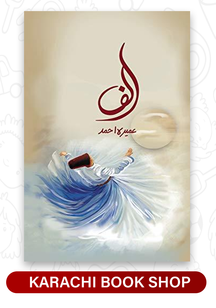 Alif by Umera Ahmed