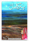 Pir-e-Kamil (Soft Cover)