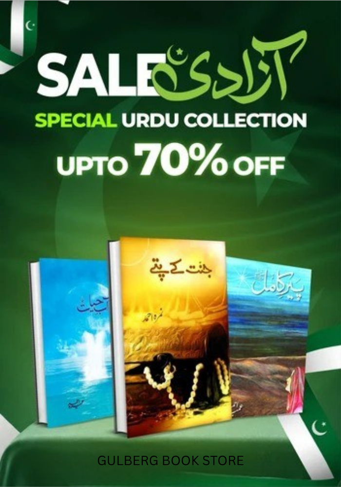 Aab-e-Hayat, Jannat Kay Pattay & Peer-e-Kamil Collection