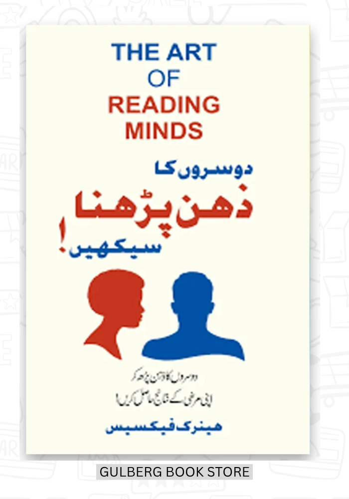 The Art of Reading Minds (Urdu) by Henrik Fexeus