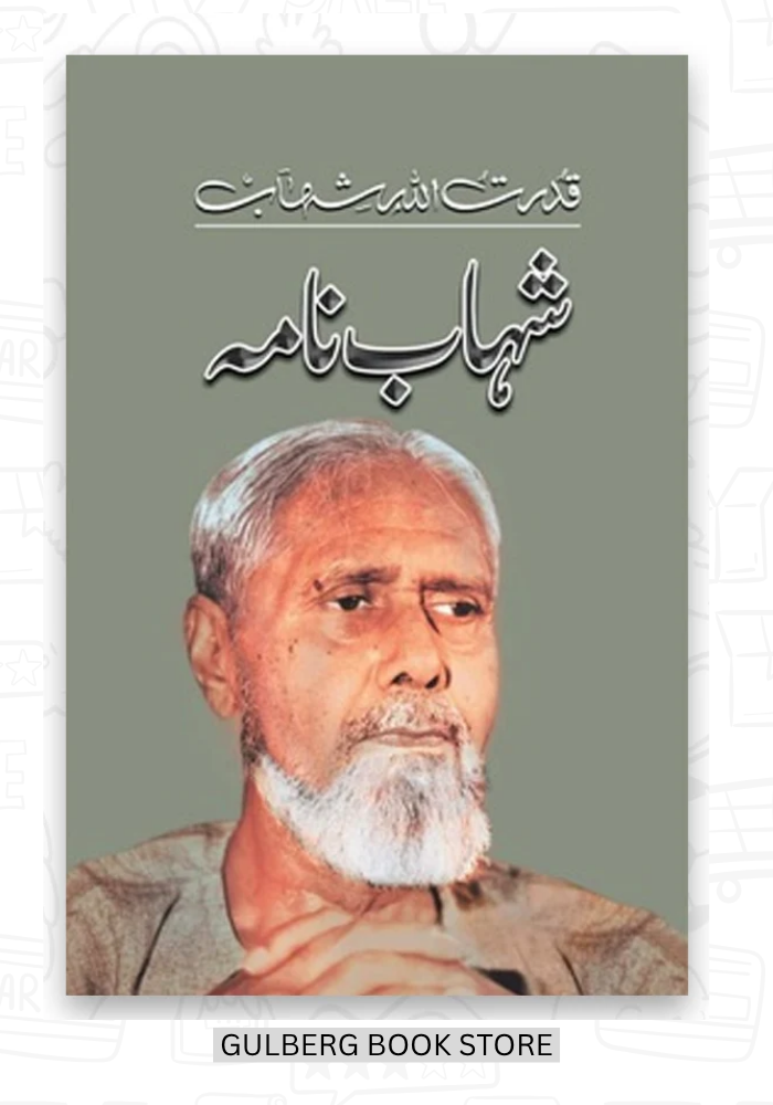 Shahab Nama by Qudrat Ullah Shahab