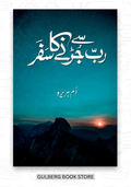Rab Say Jurny Ka Safar