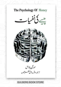 Pesy Ki Nafsiyat