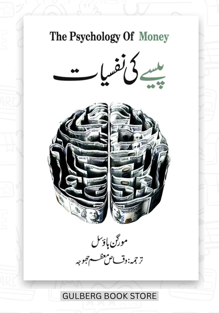 Pesy Ki Nafsiyat