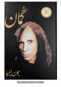 Gumaan by Jaun Elia