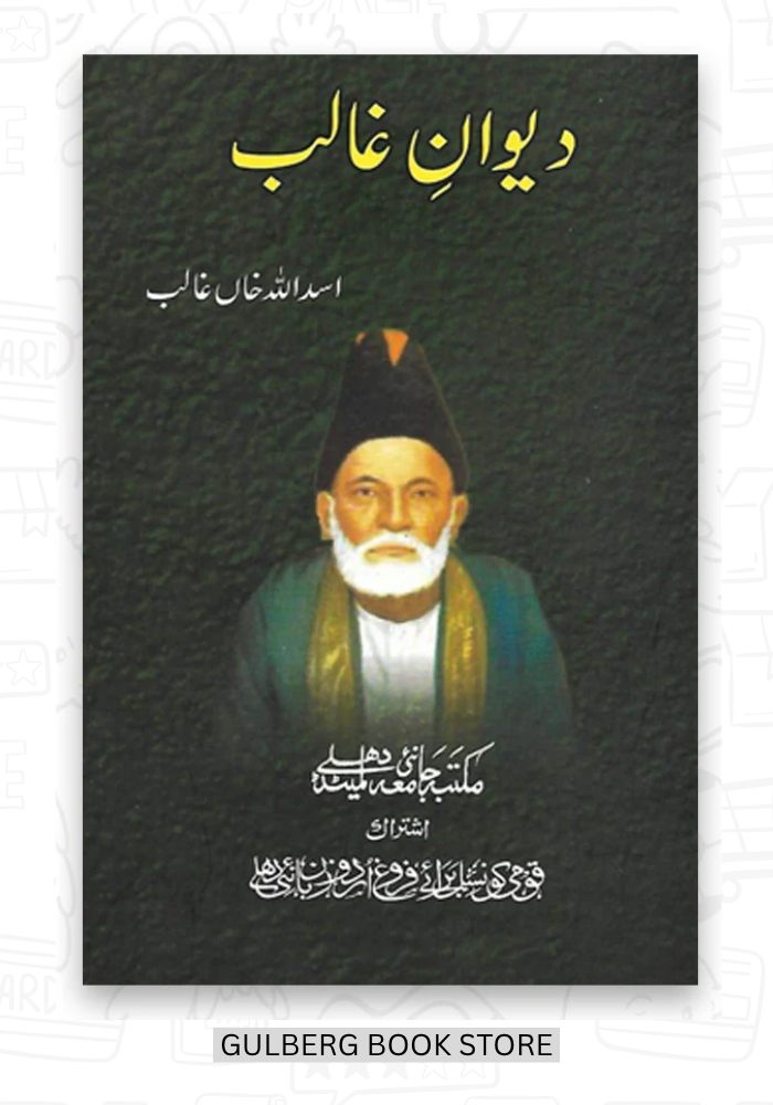 Diwan-e-Ghalib