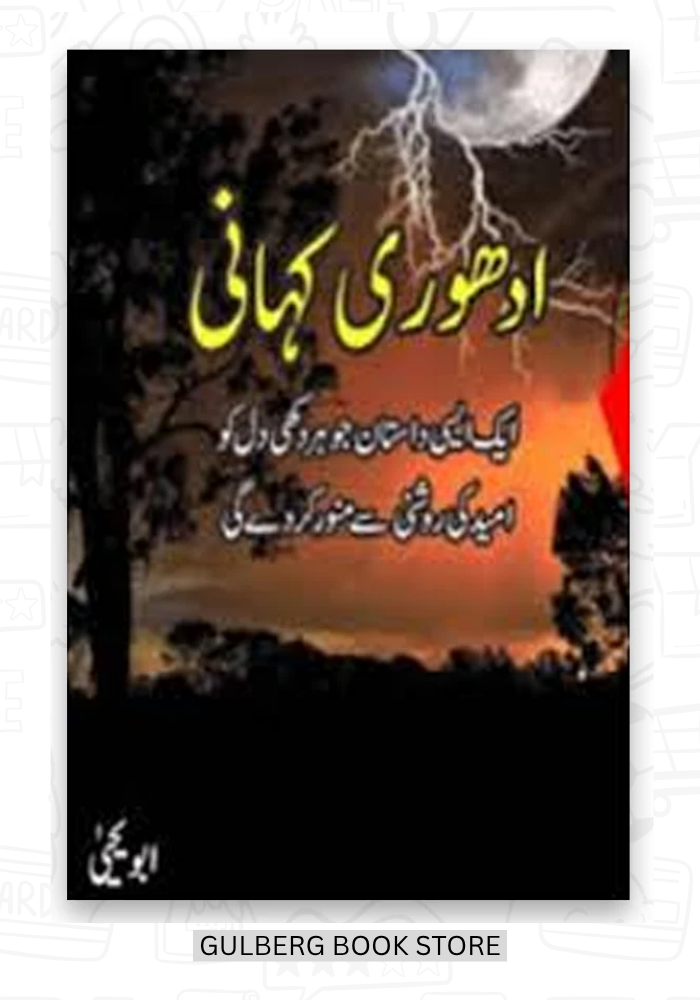 Adhuri Kahani