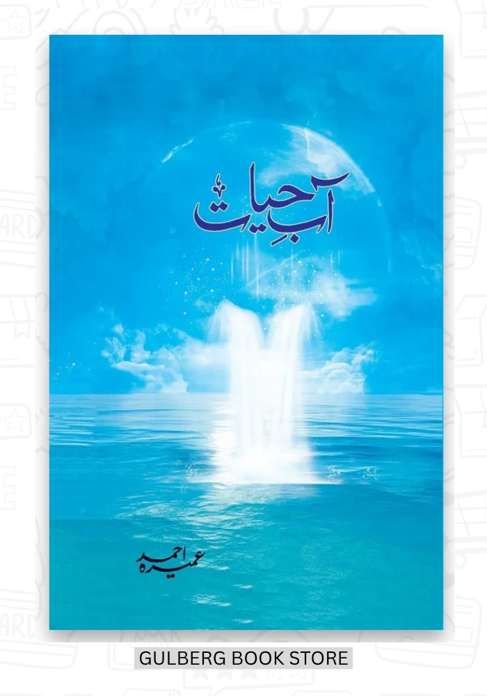 Aab-e-Hayat