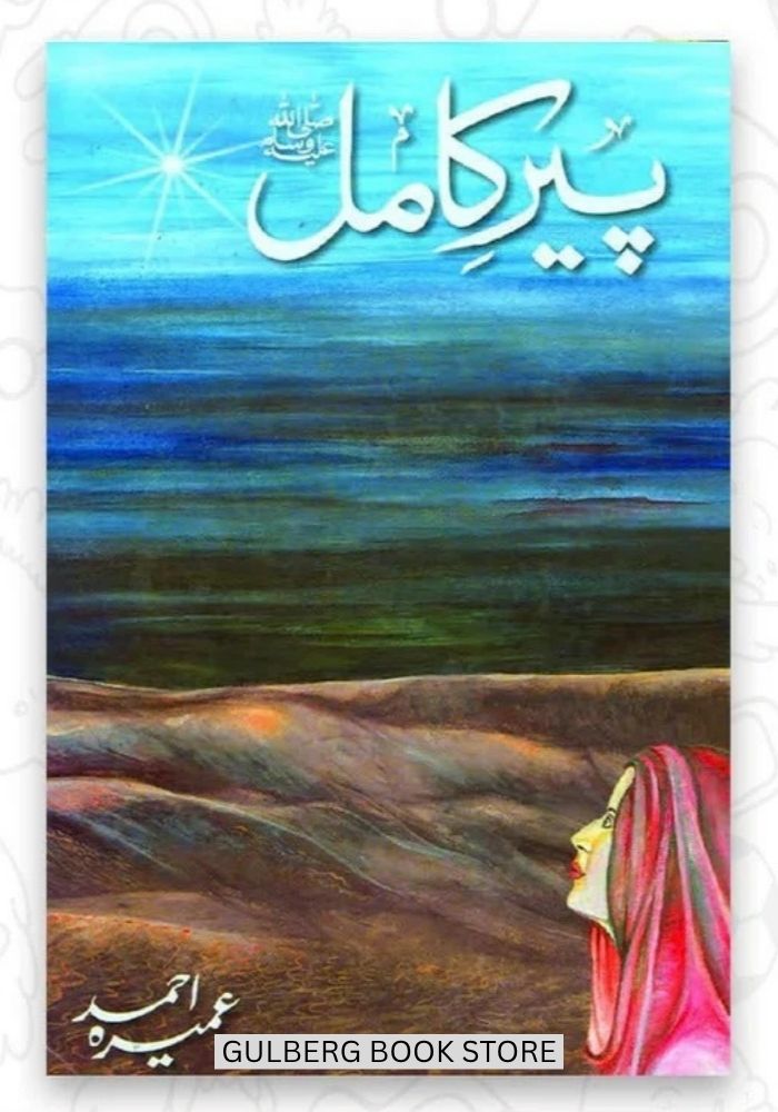 Pir-e-Kamil by Umera Ahmad