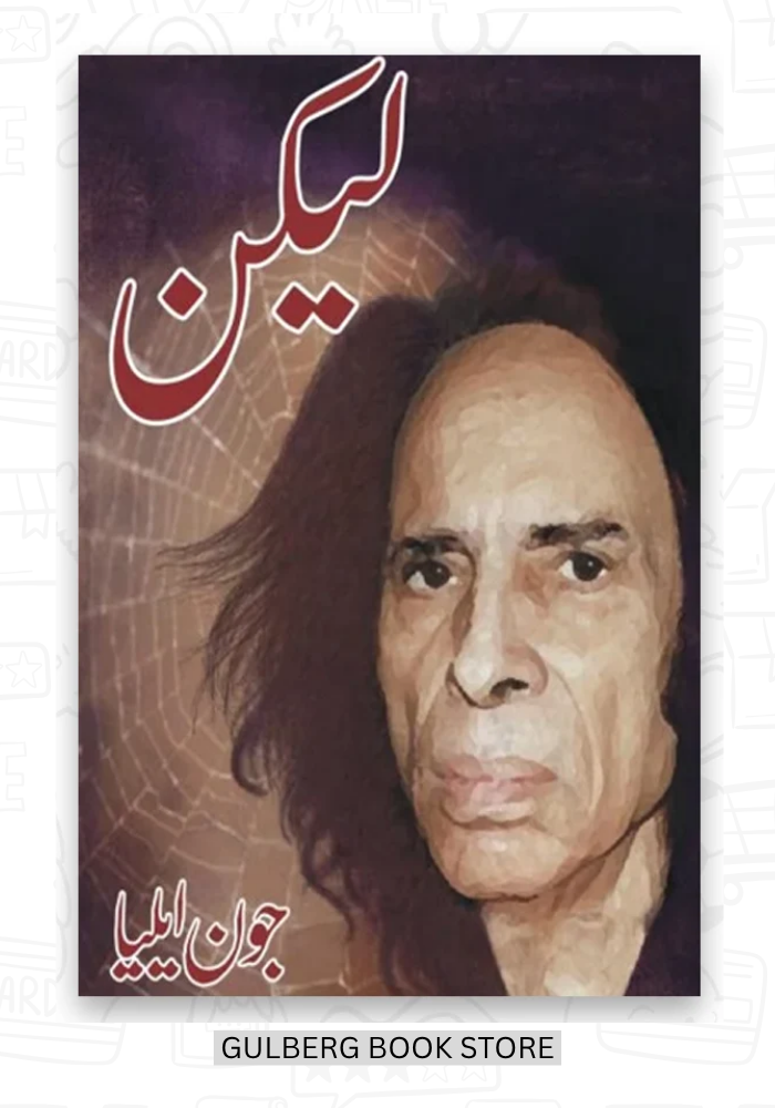 Lekin by Jaun Elia