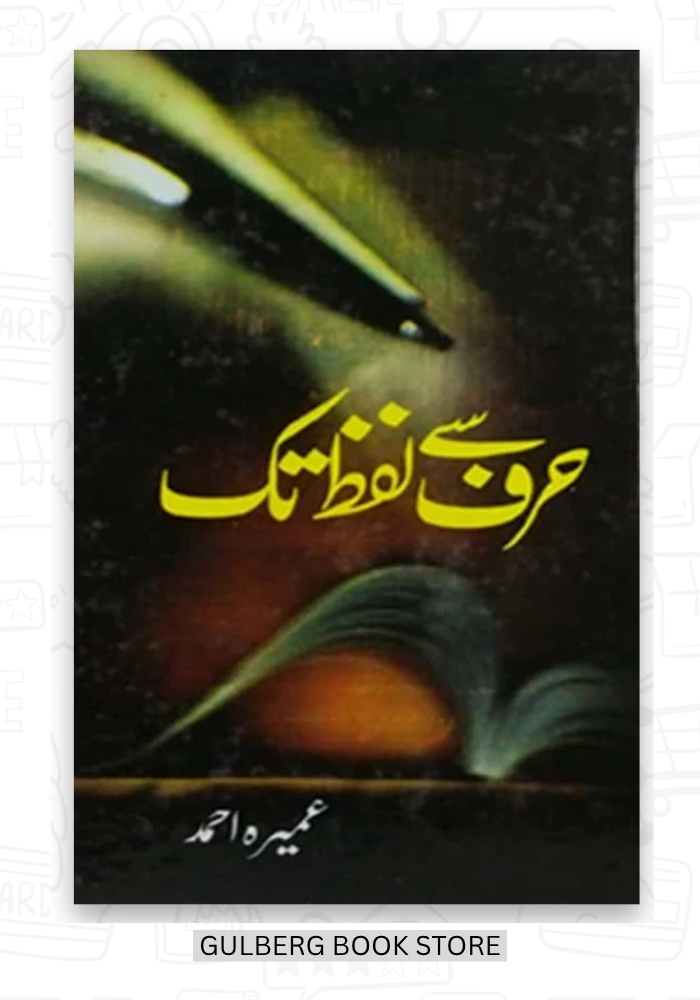 Harf Se Lafz Tak