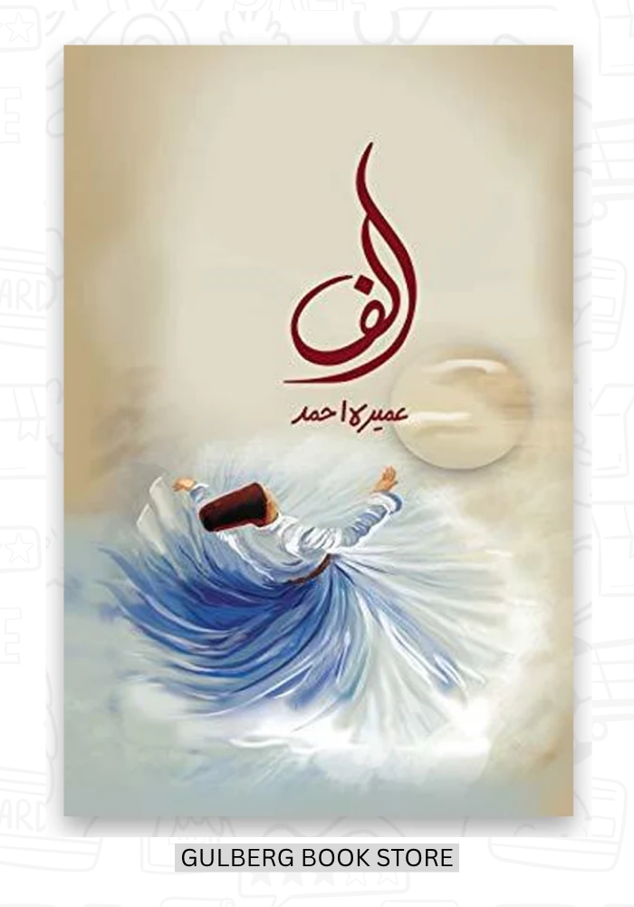Alif by Umera Ahmed