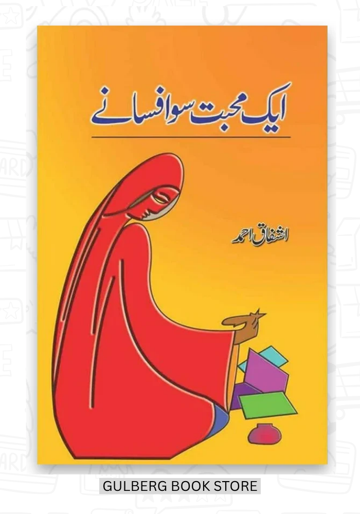 Aik Mohabbat Sau Afsanay