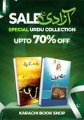 Jannat Ke Pattay + Mushaf Urdu Novel Set