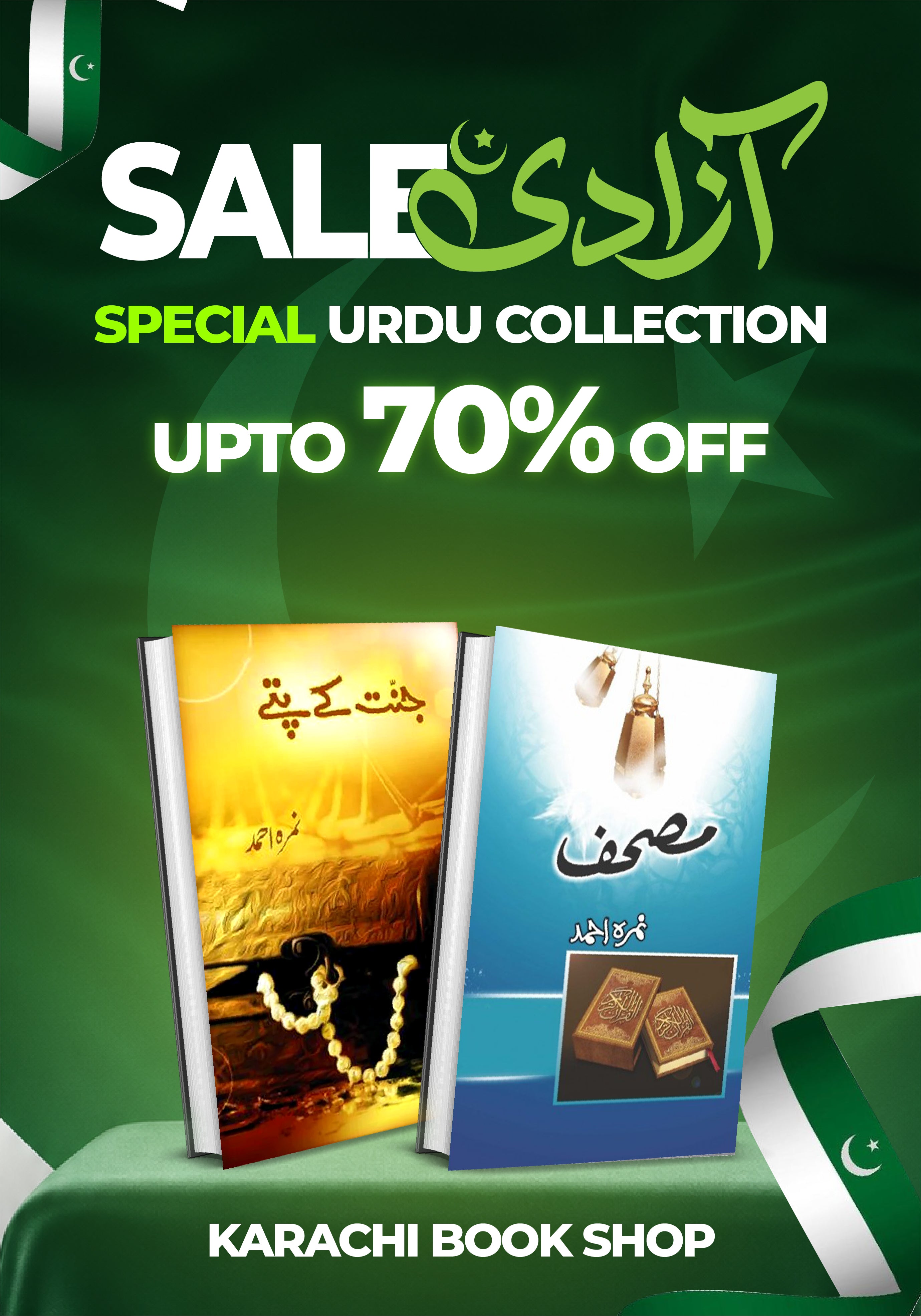 Jannat Ke Pattay + Mushaf Urdu Novel Set