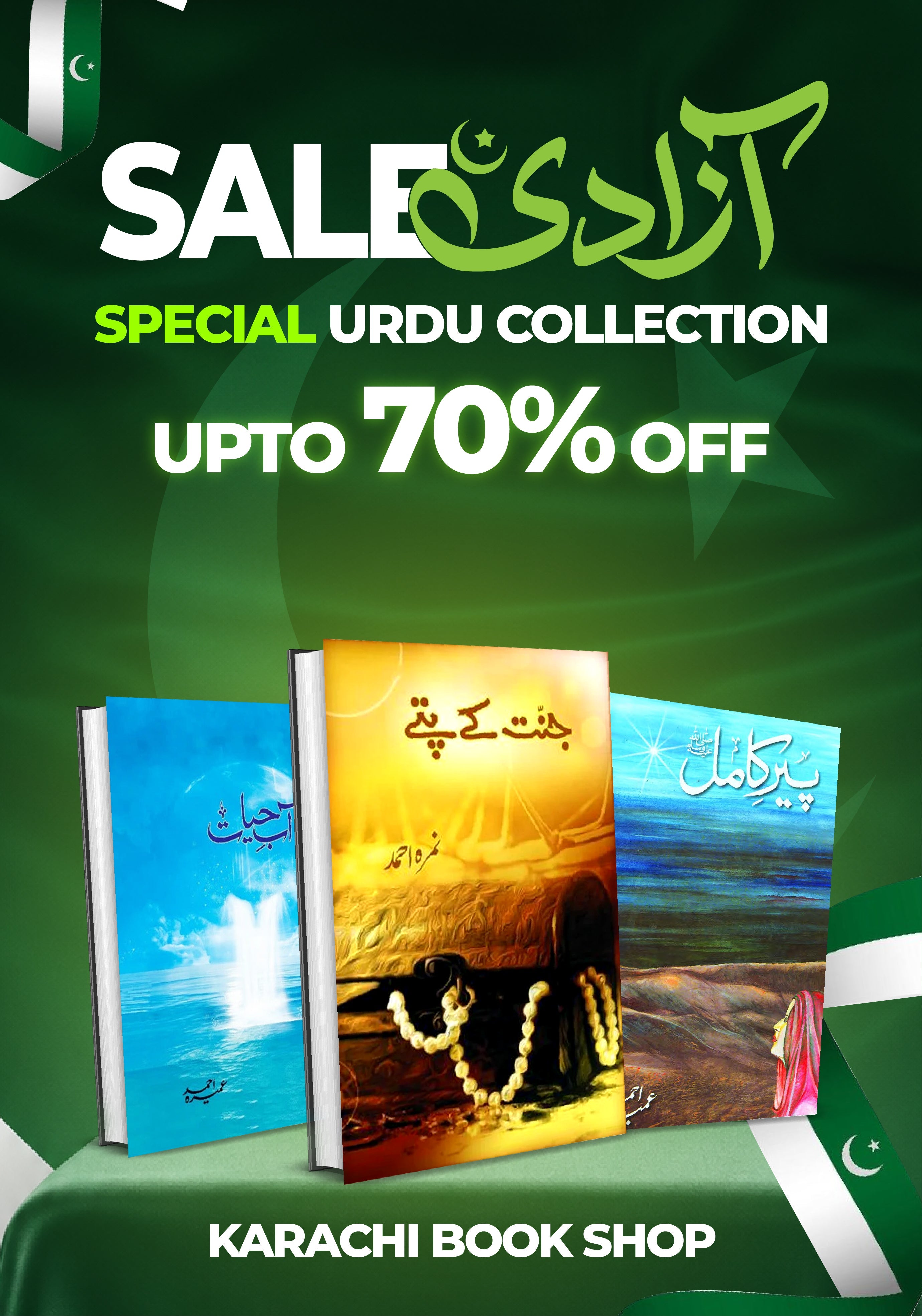 Aab-e-Hayat, Jannat Kay Pattay & Peer-e-Kamil Collection