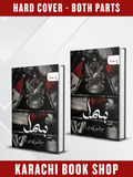 Bismil by Mehrulnisa (Complete, Both Parts)