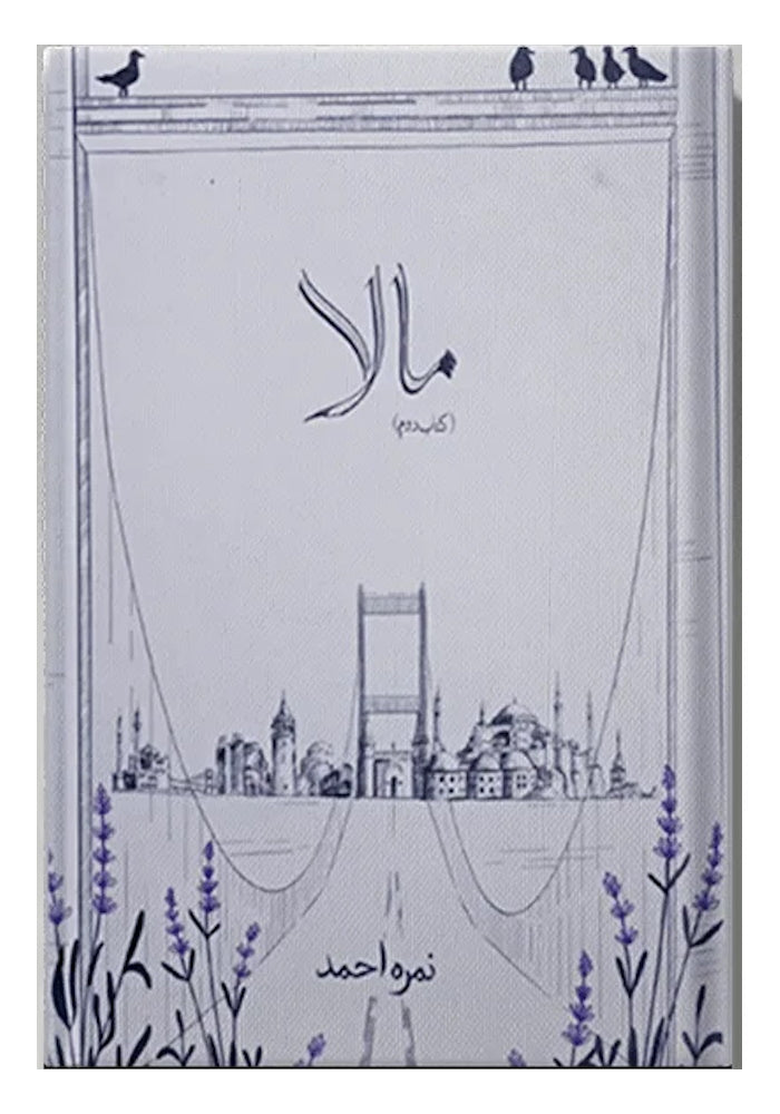 Mala (Part 2) by Nimra Ahmed