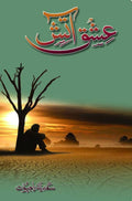 Ishq e Atish by Sadia Rajpoot